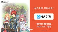 《RPG Bakin》将添加中文支持 无需编程的开发工具